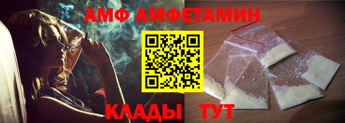 Amphetamine Premium Электрогорск
