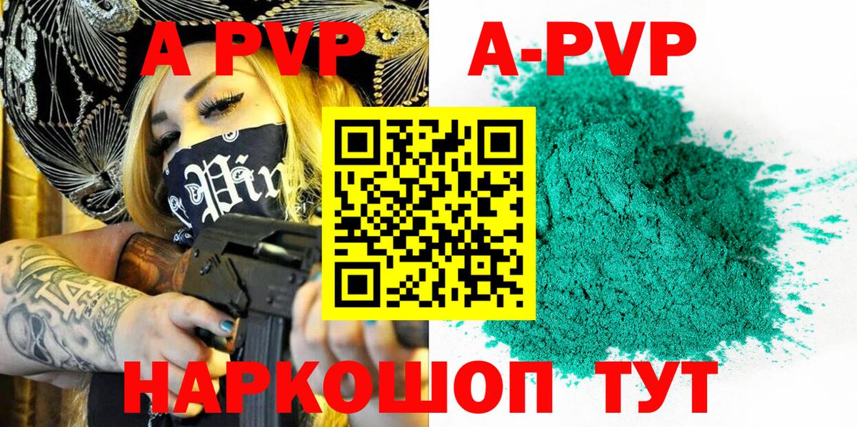 A PVP СК  APVP кристаллы  APVP  Alpha PVP мука  Электрогорск  Вход с VPN 