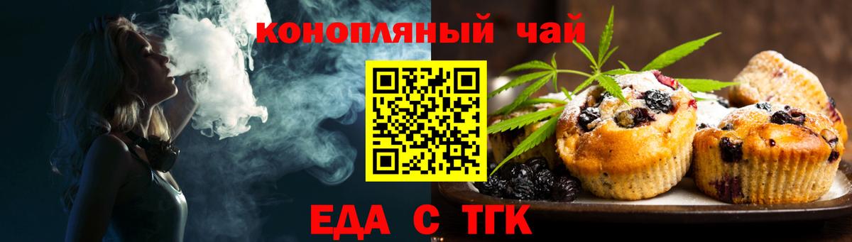 Электрогорск  Canna-Cookies марихуана  Вход с VPN 