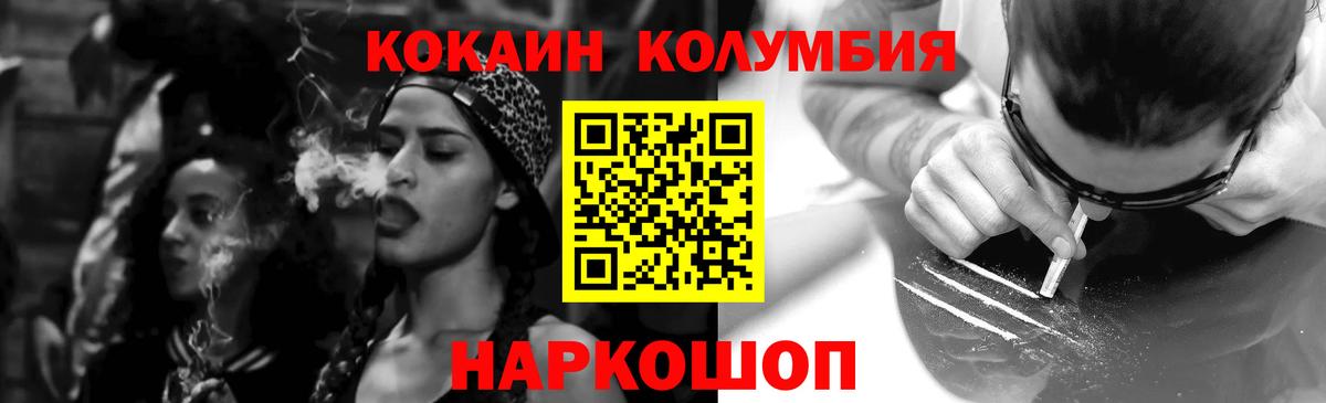 КОКАИН 97% Электрогорск