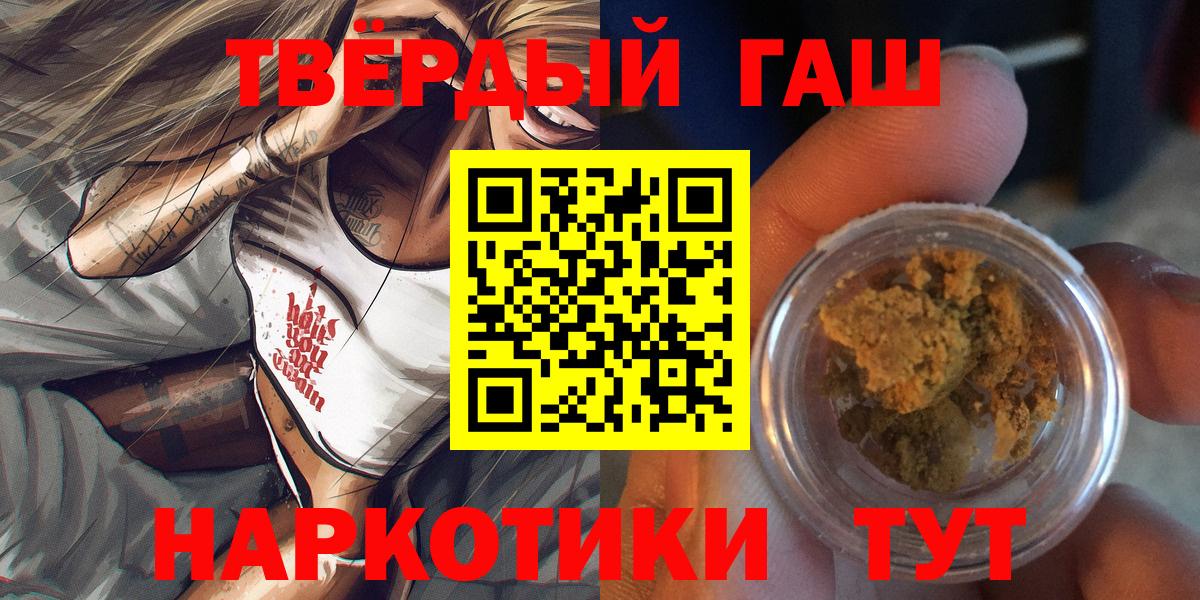 сколько стоит  ГАШ  Электрогорск  Вход с VPN  Гашиш Premium 