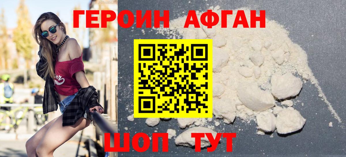 Героин гречка  Вход с VPN  Электрогорск 