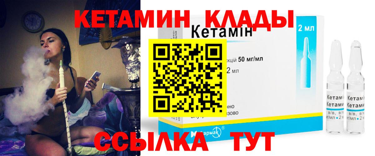 Электрогорск  КЕТАМИН ketamine  Вход с VPN 