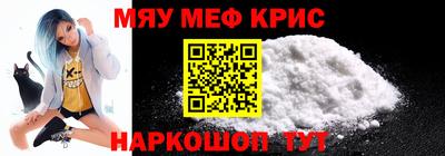 меф Коммунар