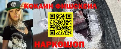 кокаин Комсомольск-на-Амуре