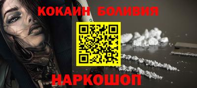 кокаин Комсомольск-на-Амуре