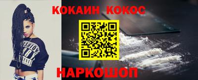 кокаин Комсомольск-на-Амуре