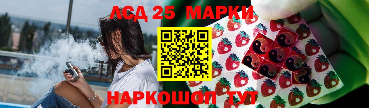 ЛСД экстази кислота  Вход с VPN  Лсд 25 экстази кислота  ЛСД экстази  Электрогорск 