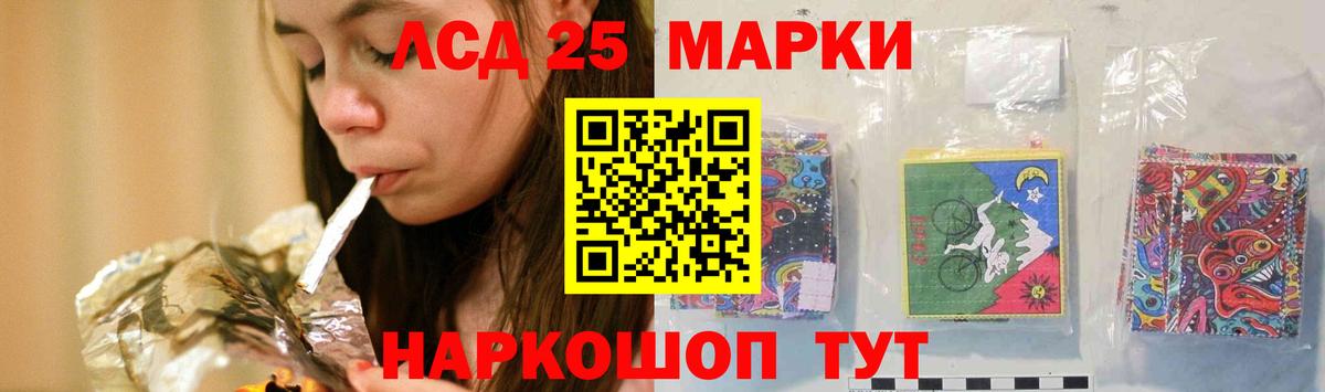 LSD-25 экстази кислота Электрогорск