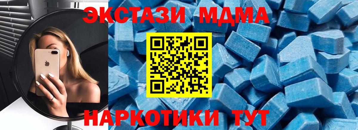 МДМА  MDMA кристаллы  Вход с VPN  Электрогорск  МДМА кристаллы 