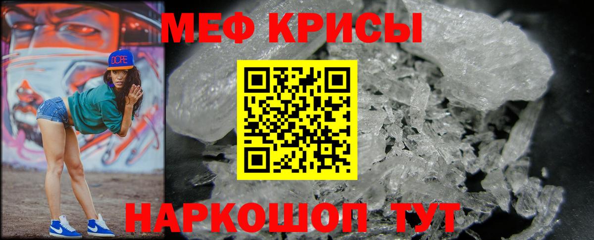 Электрогорск  МЯУ-МЯУ 4 MMC  купить наркоту  Вход с VPN  Меф 