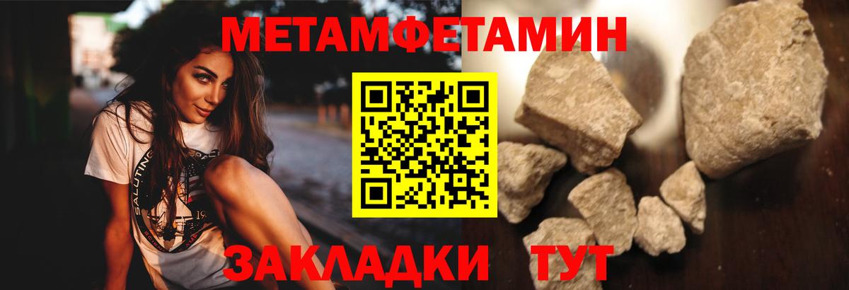 Метамфетамин мет Электрогорск