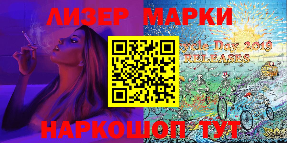 Марки 25I-NBOMe 1,5мг  купить   Электрогорск  Марки 25I-NBOMe 1,5мг  Вход с VPN 