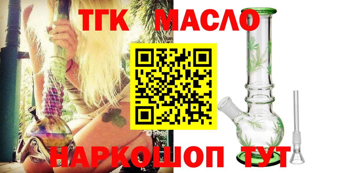 Дистиллят ТГК вейп Электрогорск